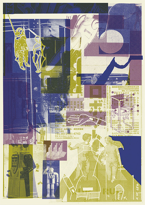 Man V Machine Abstract Man VS Machine - ma.holo