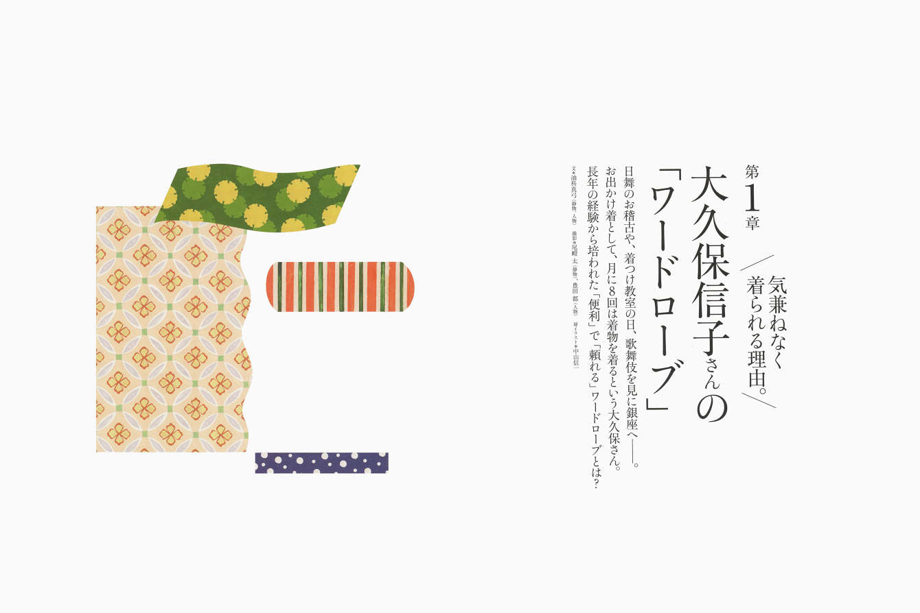 nanao - nakayamashinichi.com