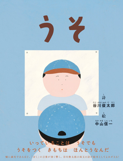 nakayamashinichi.com