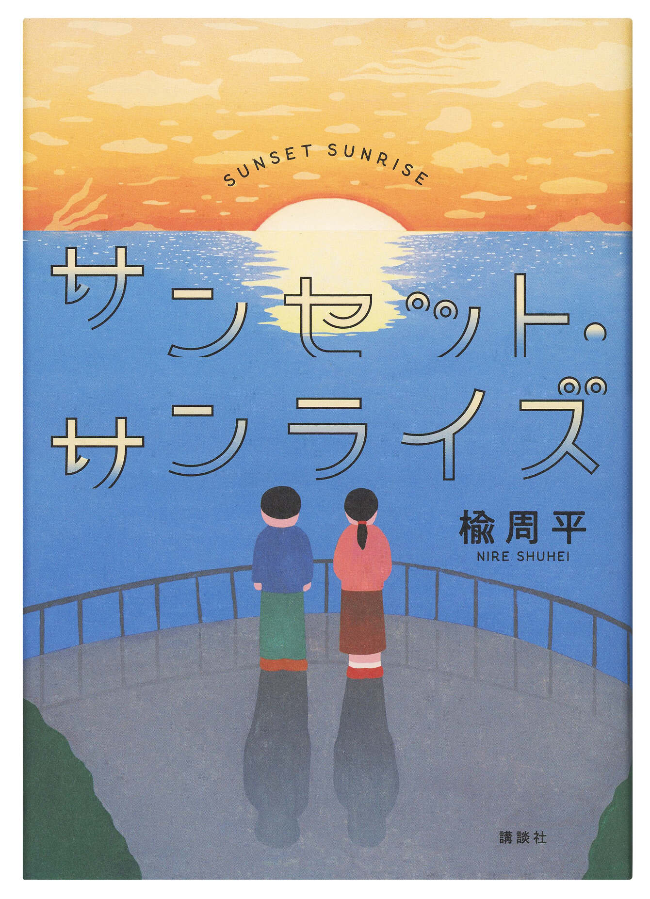 即完売！！ARE Sanrise サンライズ XL SUNTORY 【コンチャ・イ・トロ】 サンライズ スパークリング