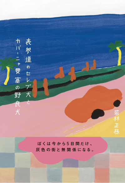 BOOK - nakayamashinichi.com