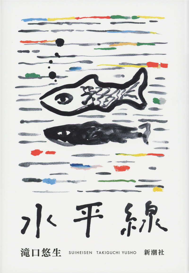 水平線 - nakayamashinichi.com