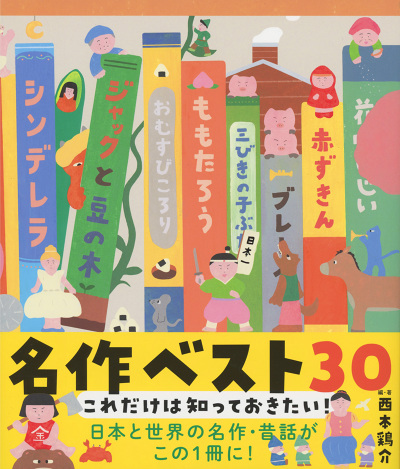 【直筆イラスト・サイン付き500部限定本】 STORY 中山信一 STORY - nakayamashinichi.com