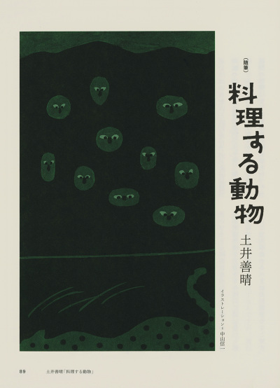 PROFILE - nakayamashinichi.com