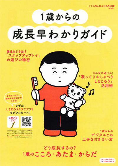 STORY - nakayamashinichi.com