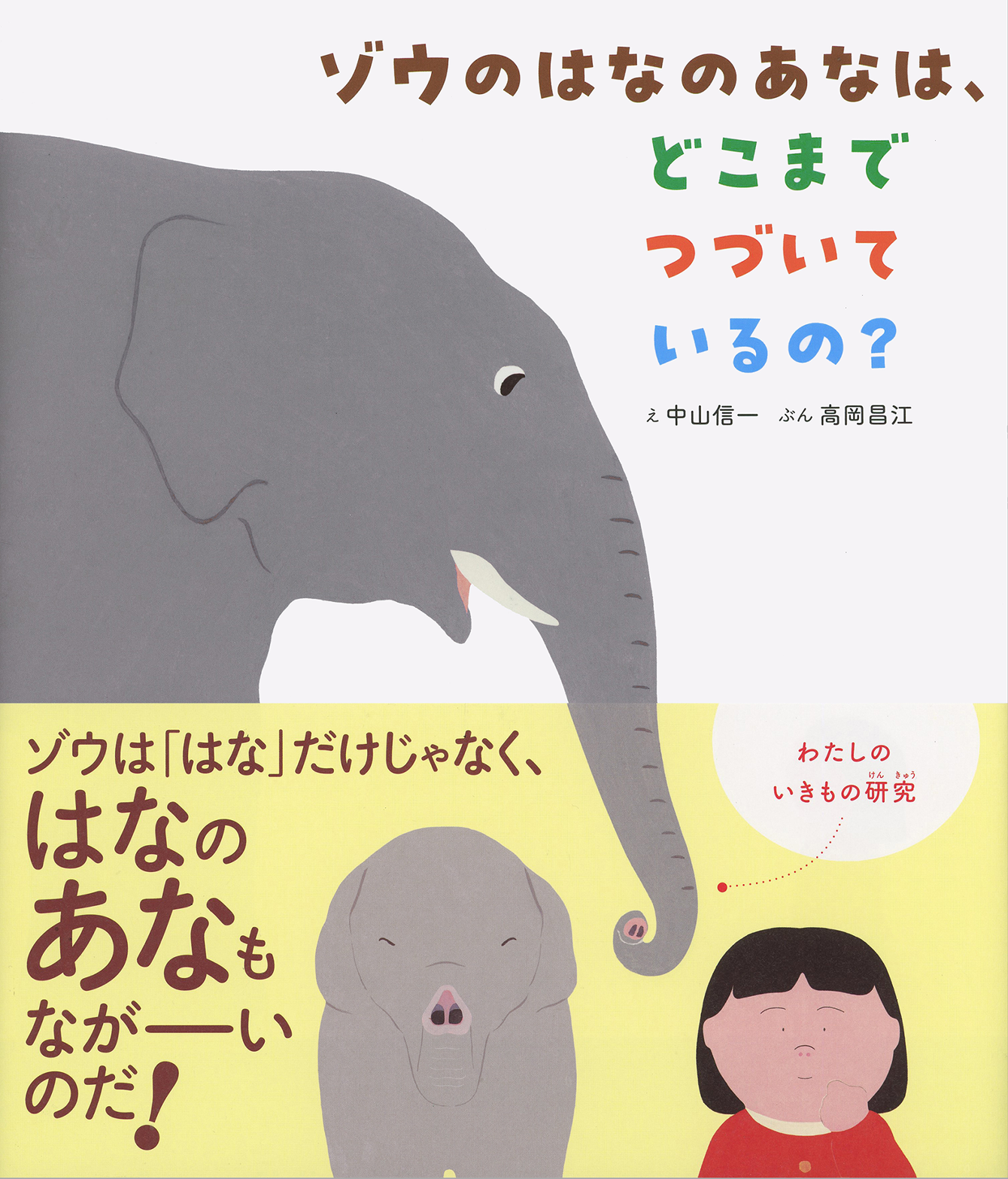 zou - nakayamashinichi.com