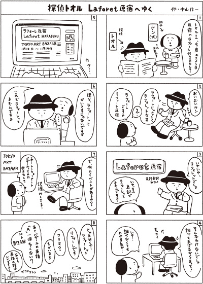 うそ - nakayamashinichi.com