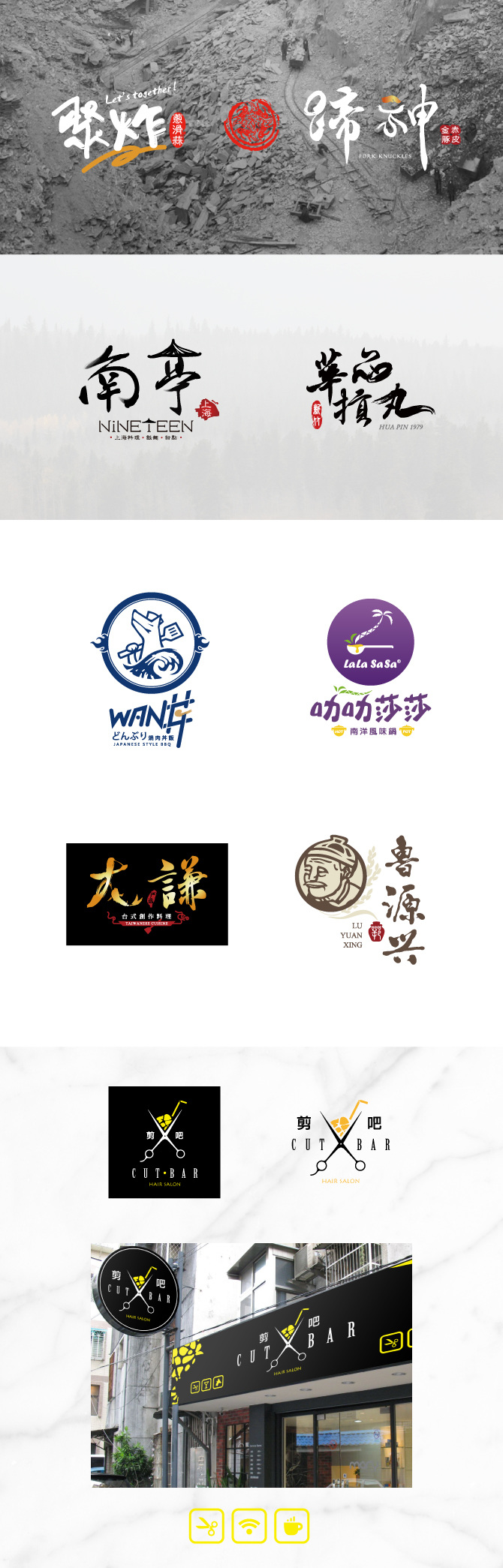 餐飲Logo設計- Brad D.Studio, image size:670x2090