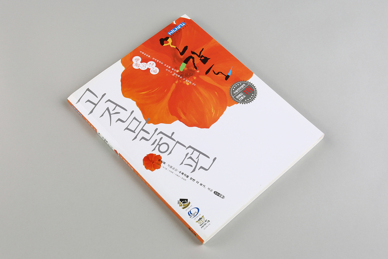 ogamdo book cover - design studio d note