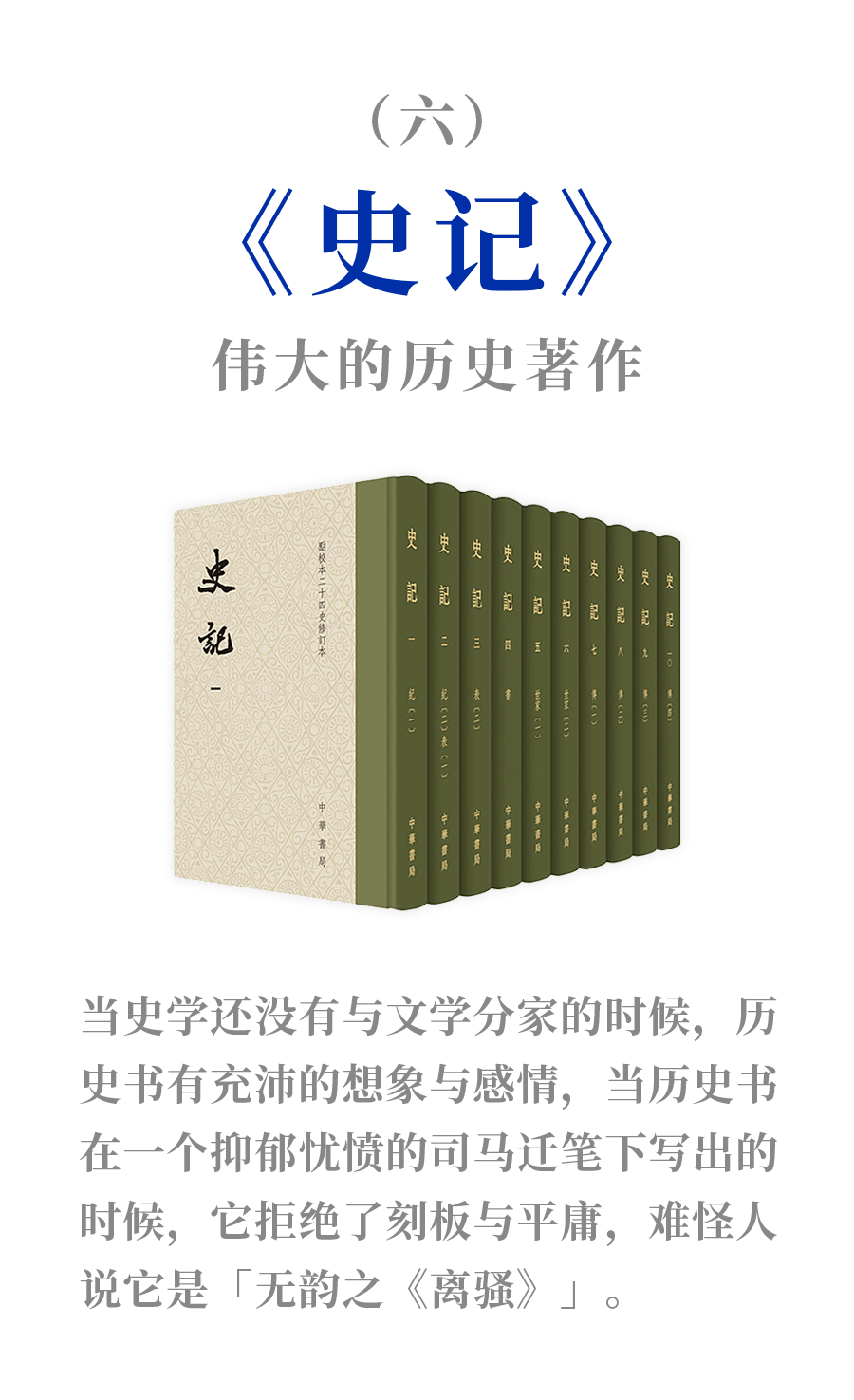 葛兆光 研读十种中国经典之参考书目 选书师 我们的阅读时代