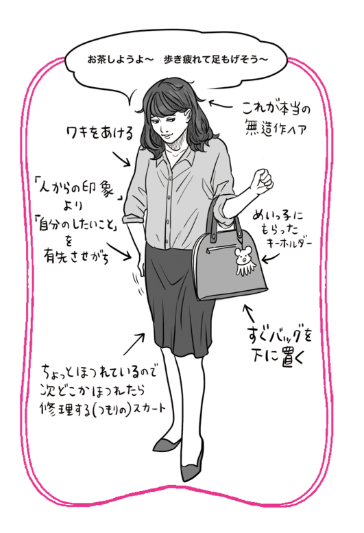 モテしぐさ図鑑 Tsuboyuri