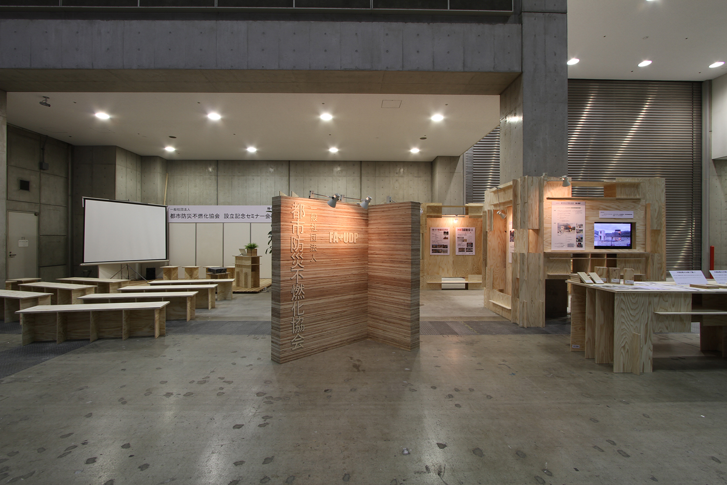 Exhibit At Tokyo Big Sight Maya Taketani