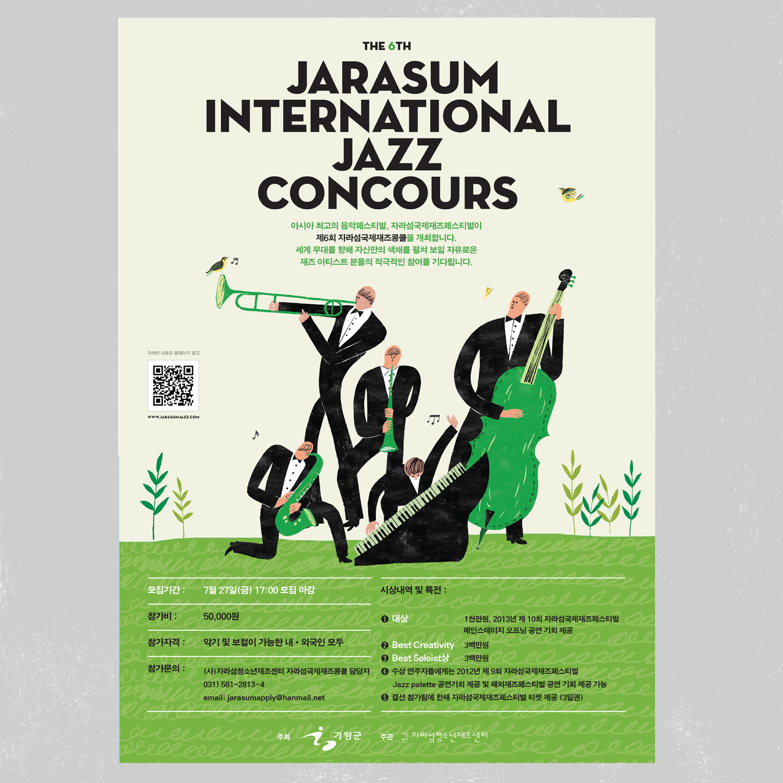 Jarasum Jazz Festival Yeji draws Yeti