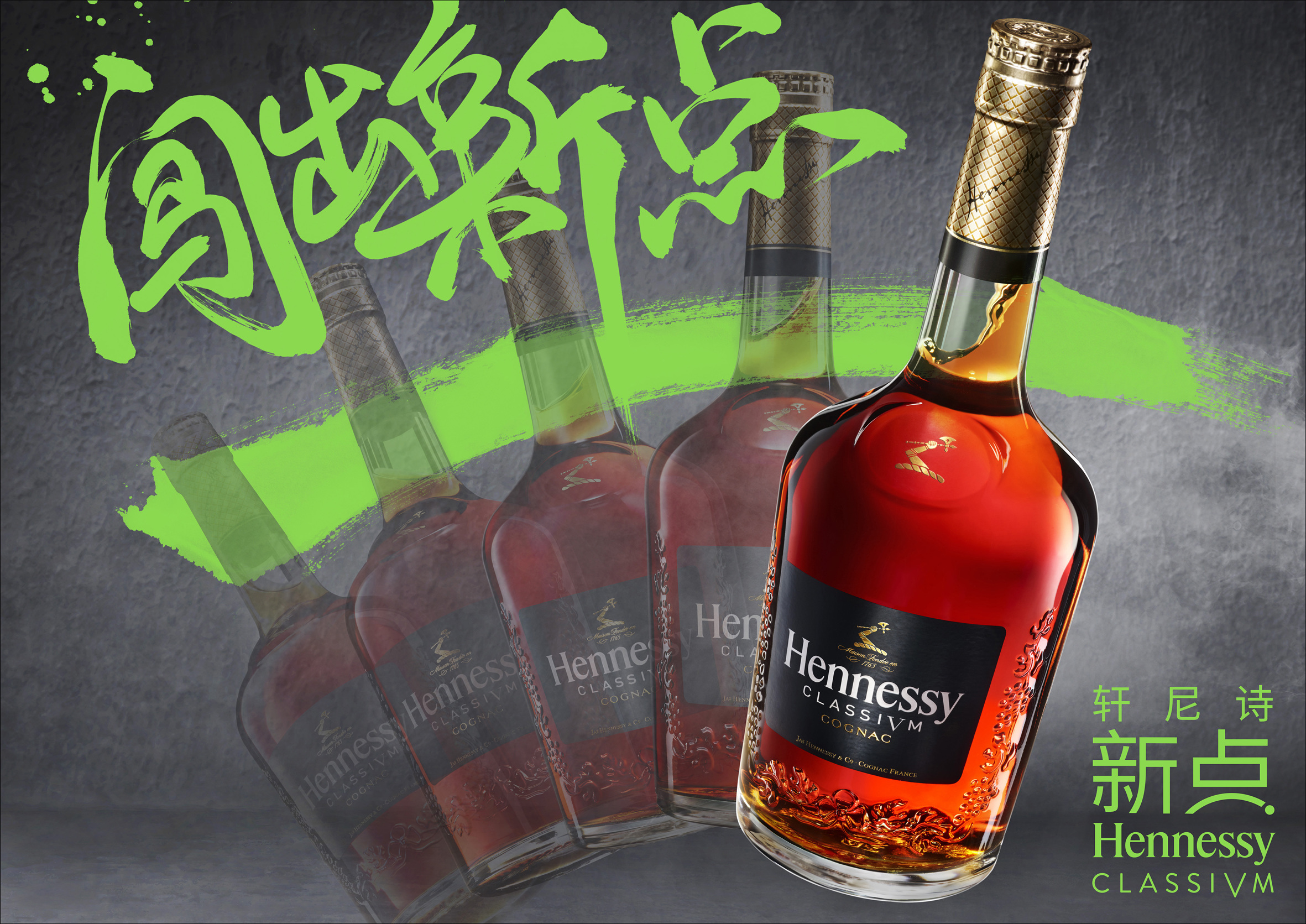 2017/Hennessy China/Classivm ShuTeoh