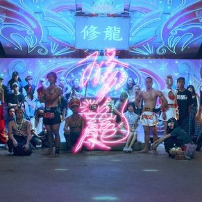 Human Hyena - Paul Gong