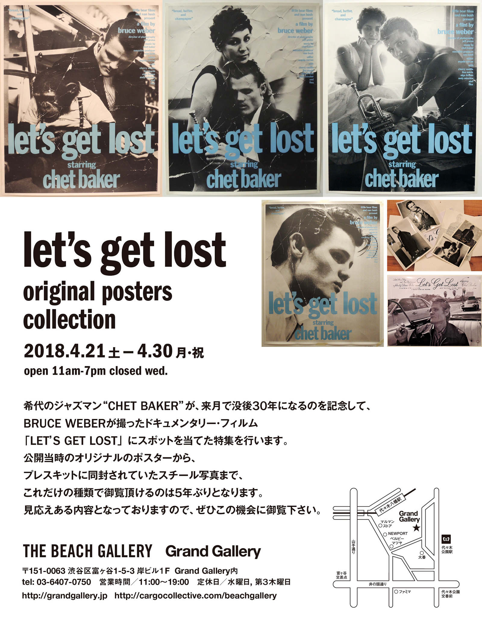 Let’s Get Lostレッツゲットロストポスター日本初公開時 Let's get Lost × weber] T shirt (Poster art 1)