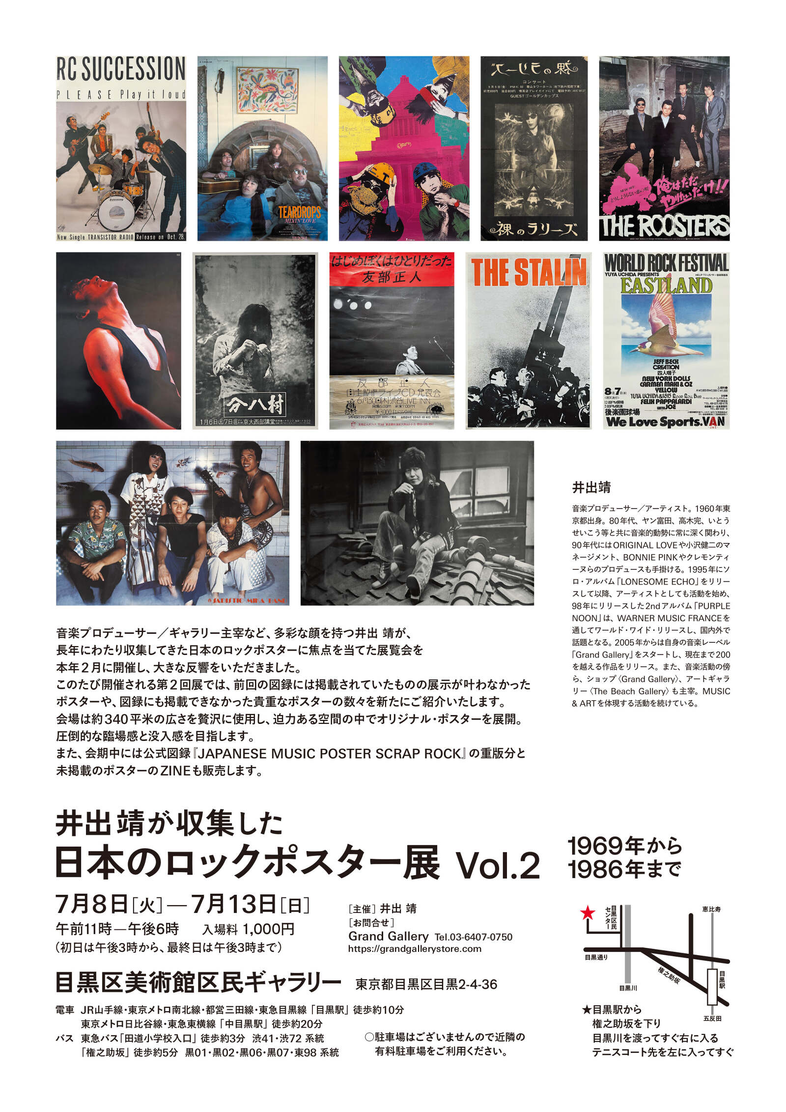 ポール　ジャクレー展ポスター The Beach Gallery