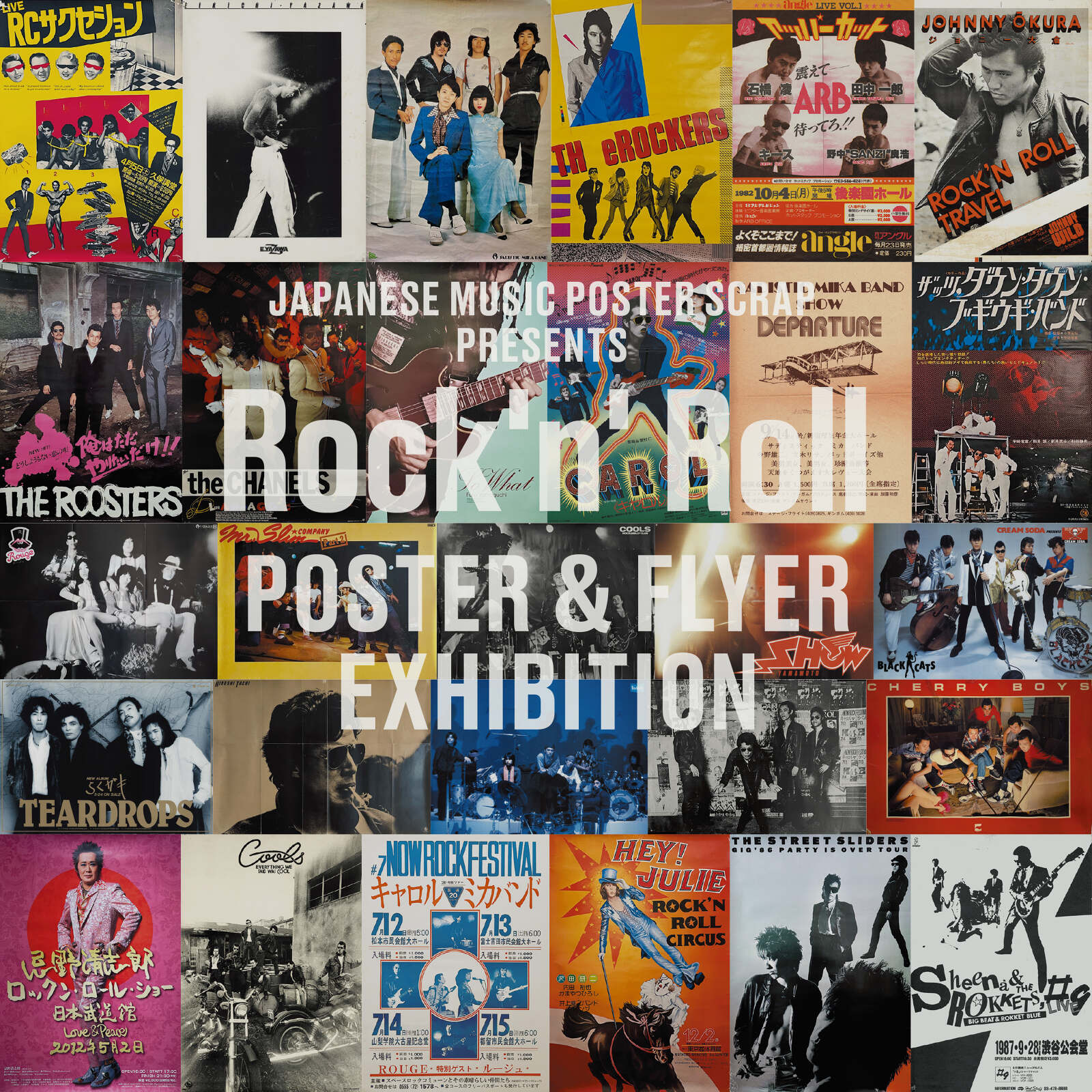 HAROSHI POSTER / JP POP UNDERGROUND限定販売 The Beach Gallery