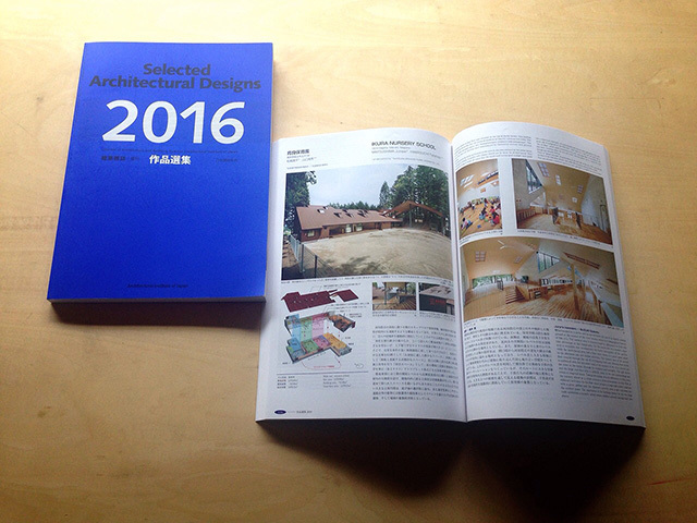 建築雑誌増刊　作品選集2001〜2014(2010年版を除く) 0036-320x180.jpg