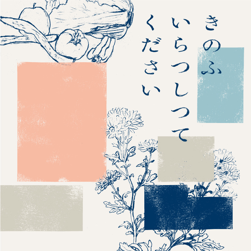 海の画廊「華　音」 海の画廊「華音」