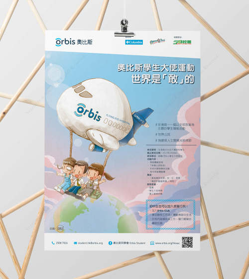 Orbis Student Ambassador Campaign Vegetable Sun