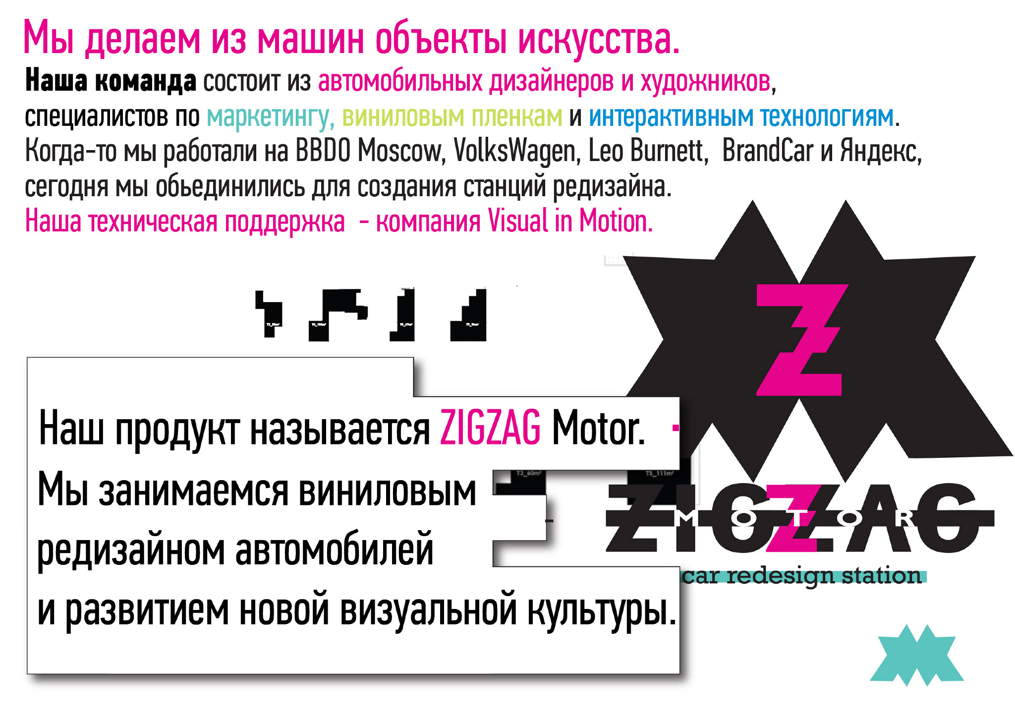 Что такое Zig Zag Motor - zigzagmotor.ru