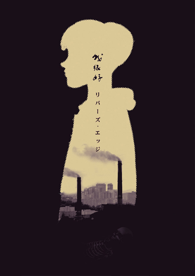 Merry Christmas Mr.Lawrence - Chen Yu Pan, Graphic Designer