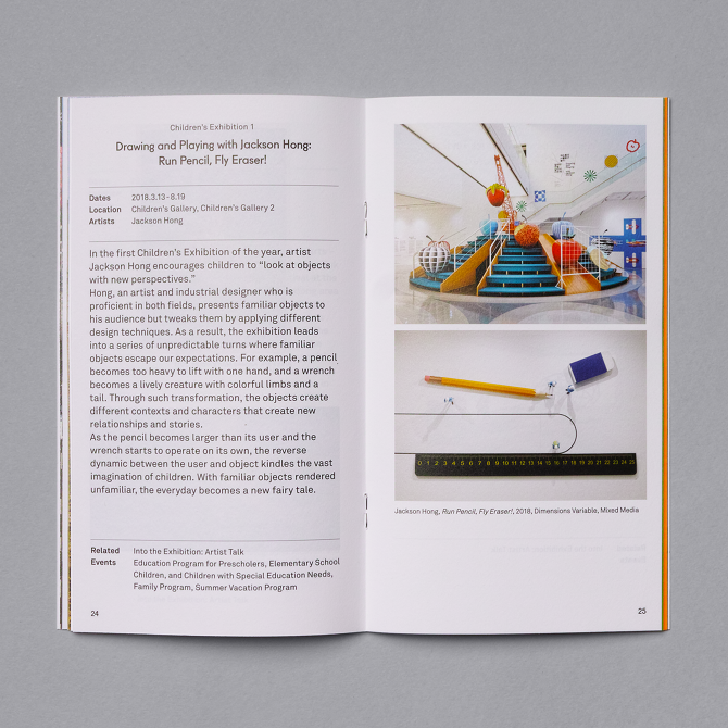 exhibition guide for Buk Seoul Museum of Art studio fnt