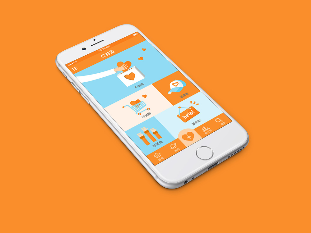公益宝app - Ling-studio。