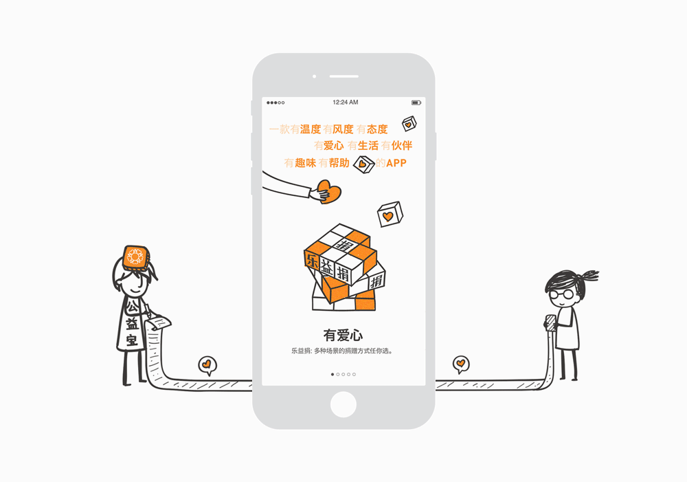 公益宝app - Ling-studio。