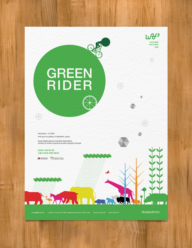 Green Rider - JISUKMIN