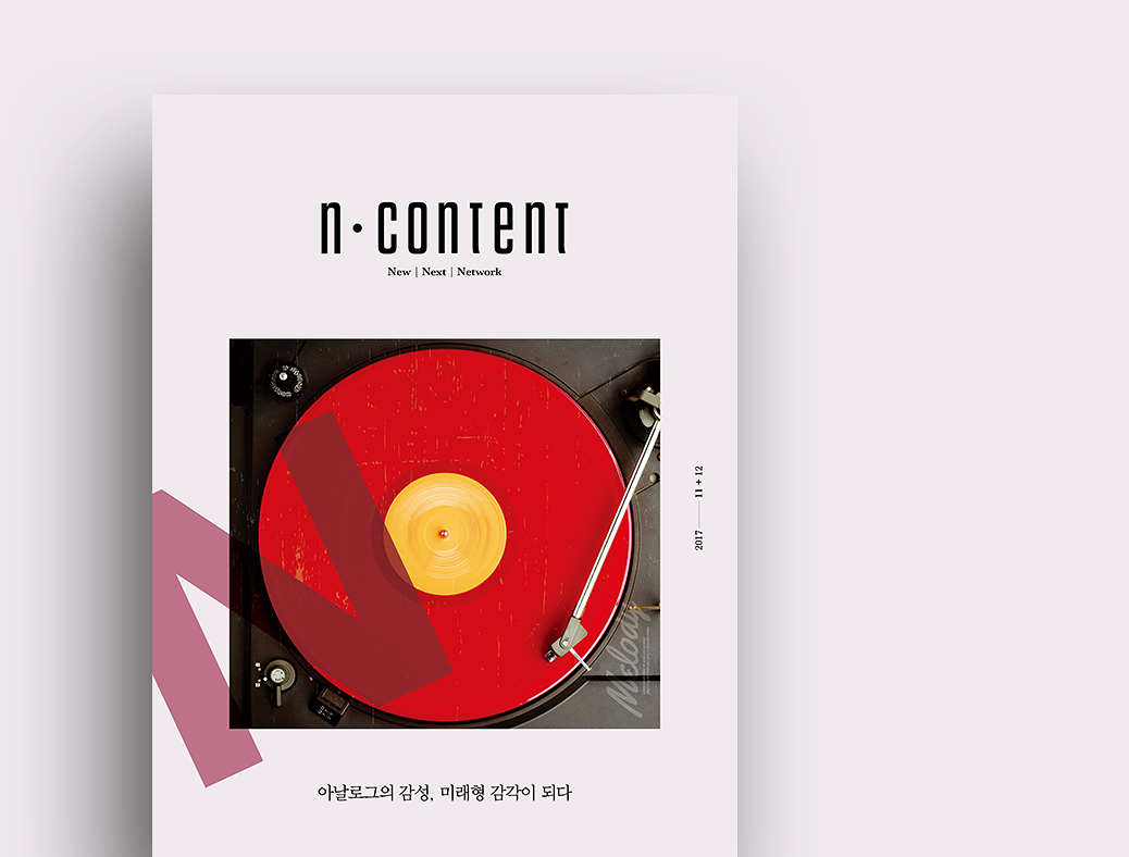 더비체인 매거진 - studio153