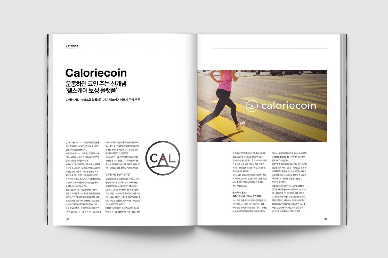 더비체인 매거진 - studio153