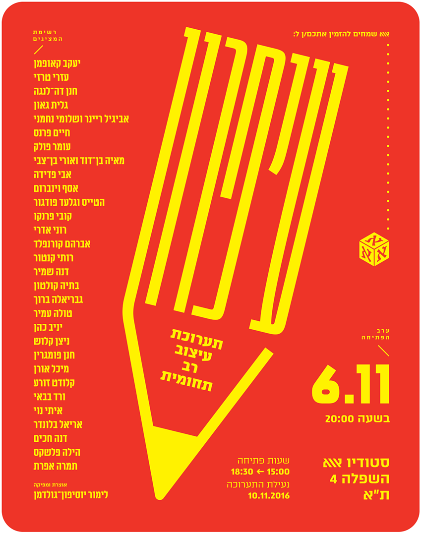 Exhibitions Tamara Anna Efrat