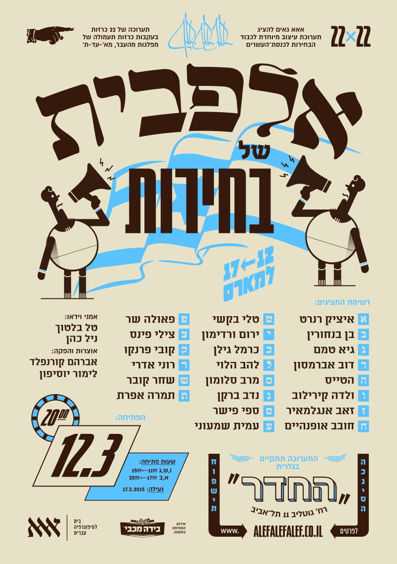 Exhibitions Tamara Anna Efrat