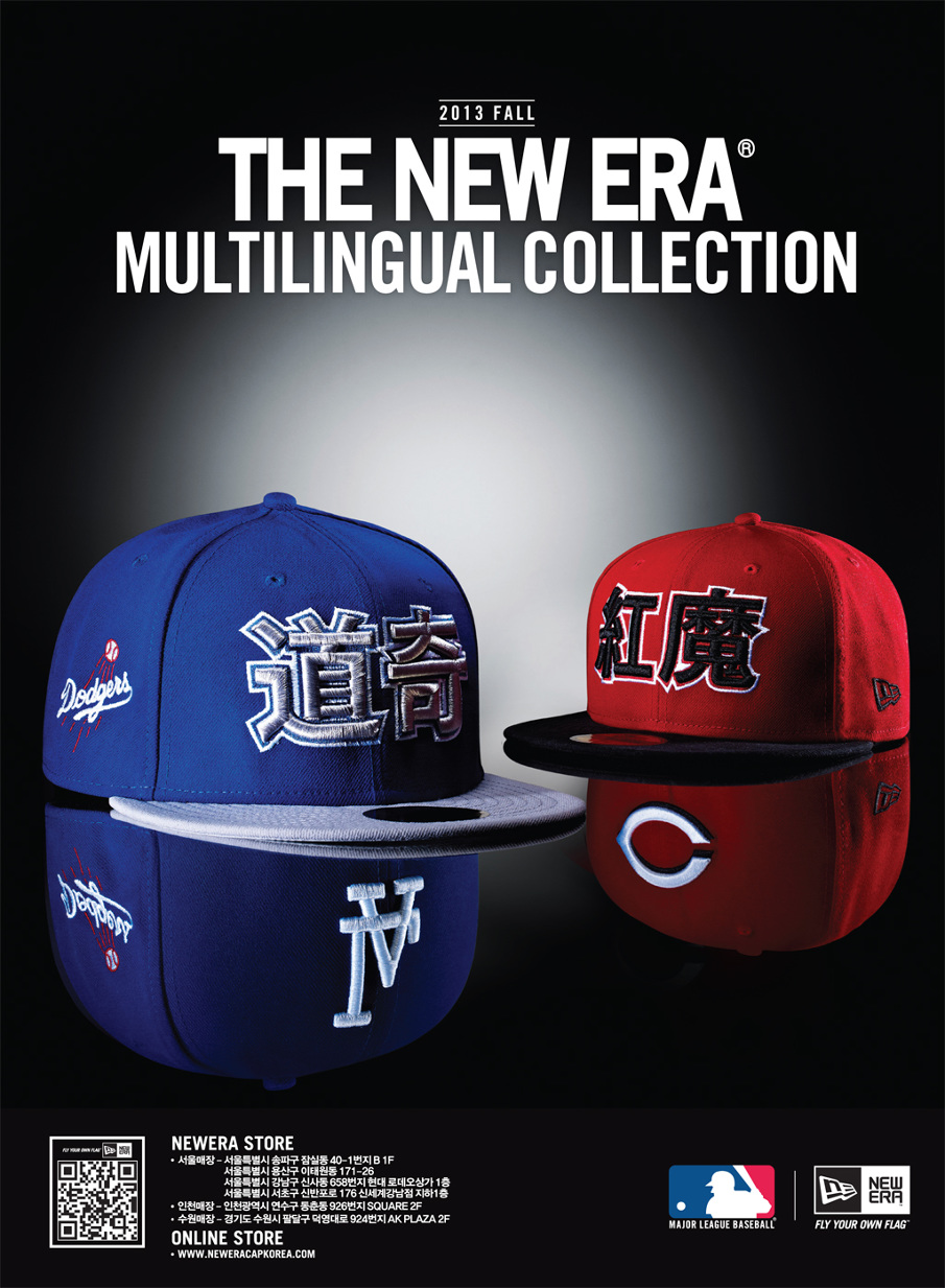 newera AD - www.everylittlething.co.kr