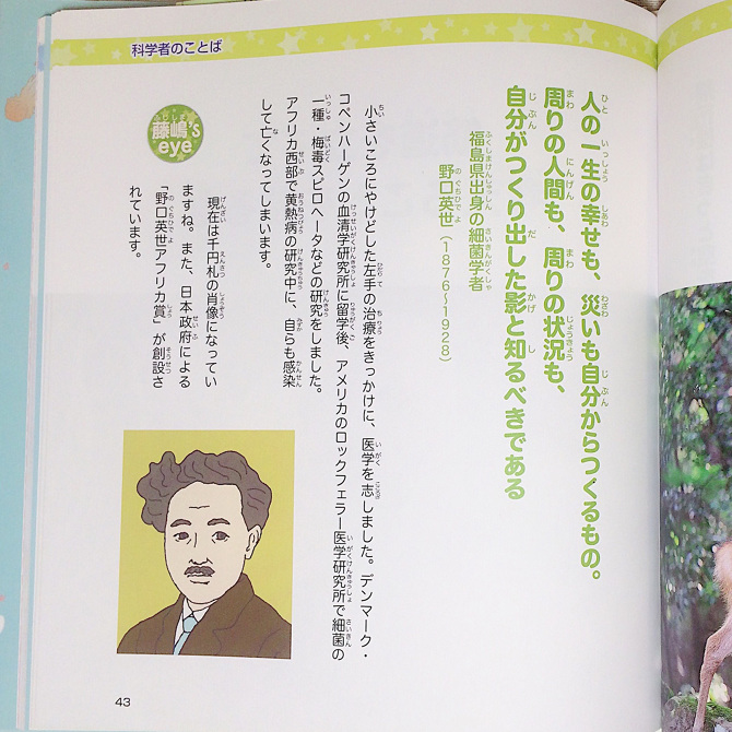 Editorial Tokyo Based Illustrator Florence W