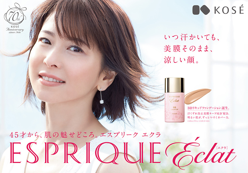 Kose Esprique Takeshihanzawa