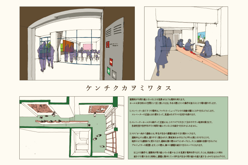 Works 建築科オウセツマ プロジェクト 東京藝術大学美術学部建築科 大学院美術研究科建築専攻 Tokyo University Of The Arts Faculty Of Fine Arts Graduate School Of Fine Arts Department Of Architecture