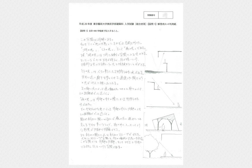 東京芸術大学 1978年入試問題と対策 710GxbRE0jL.jpg