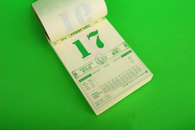 The Ancient Chinese Secrets: 2015 Chinese Calendar - Little E