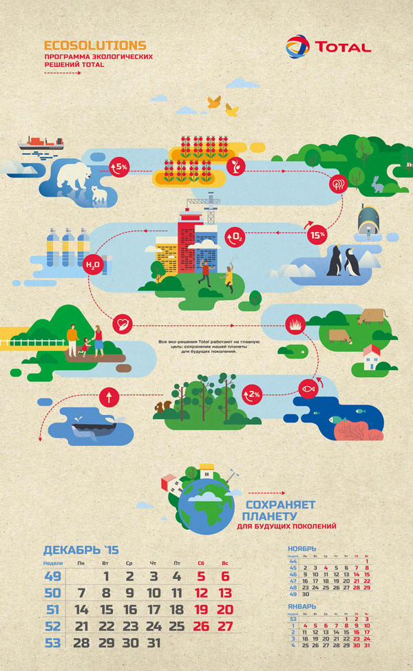 TOTAL calendar (set of 12) - Jing Zhang illustration