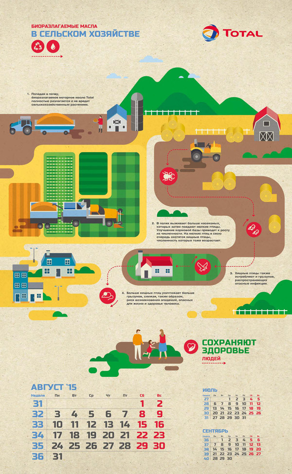 TOTAL calendar (set of 12) - Jing Zhang illustration