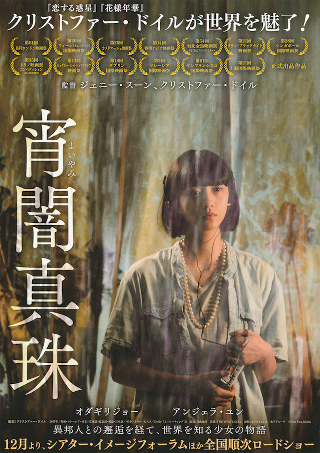 Movie Stills The White Girl Tommytfortwo