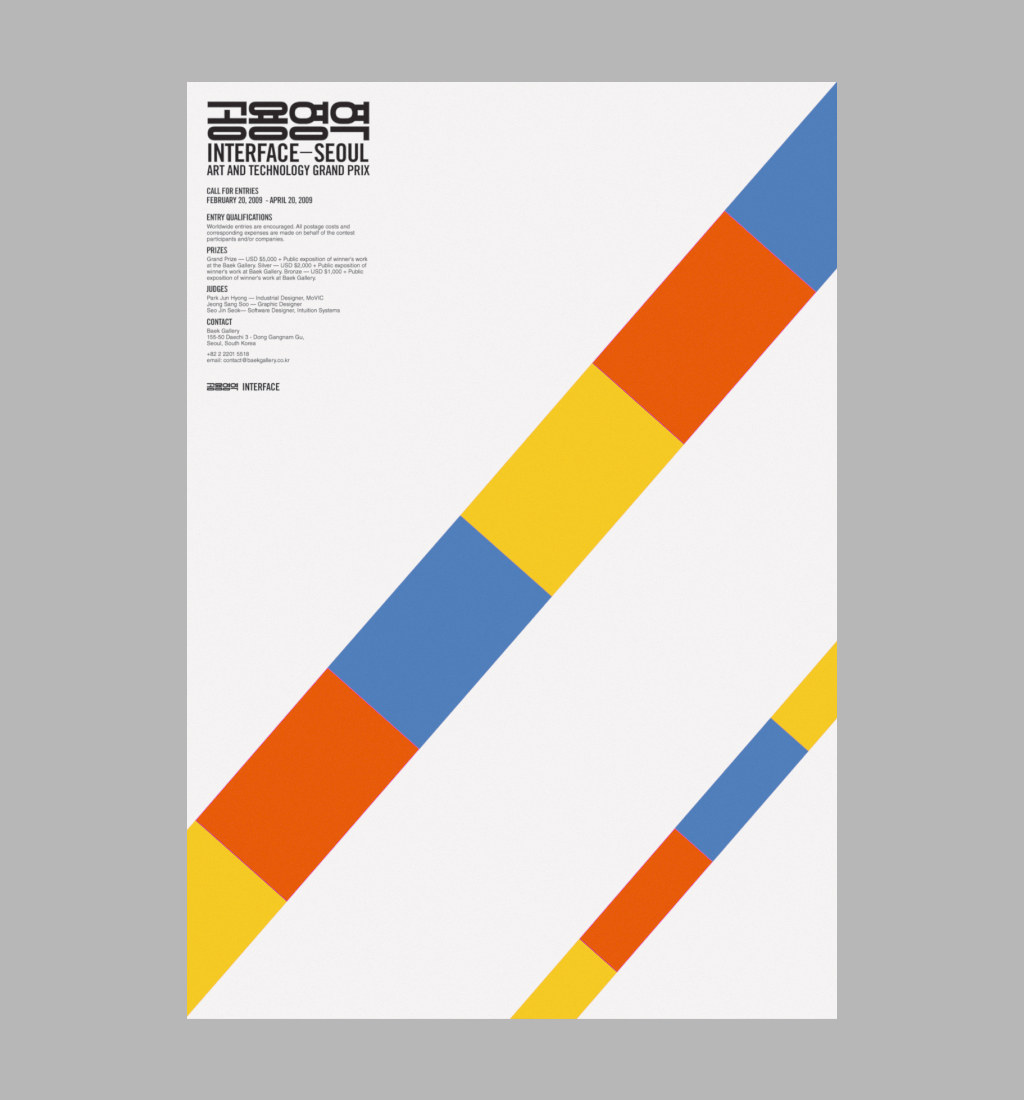 Interface—Seoul - Art & Design by D. Kim