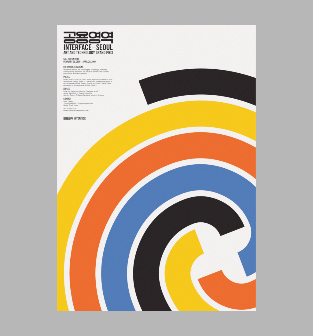 Interface—Seoul - Art & Design by D. Kim