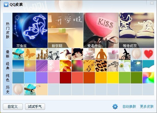 Qqmod QQ Skin - Ruonan Lin's Portfolio