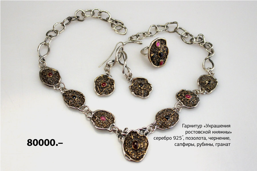 братья ювелиры