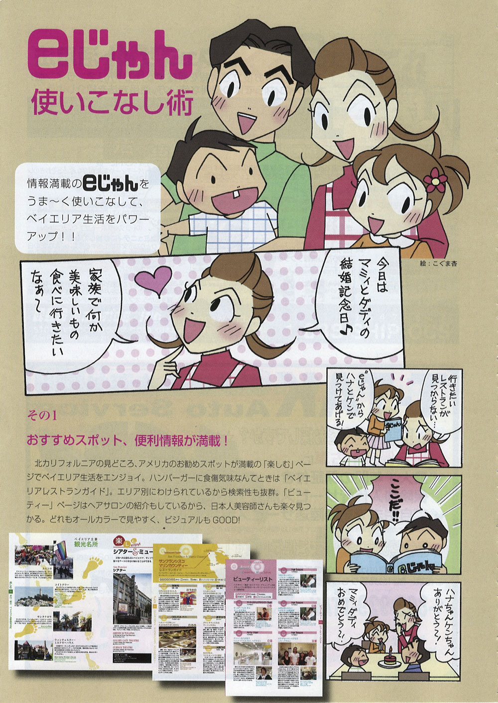 Comic Artist 05 09 Masakonakatani