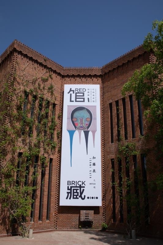 Red Brick Art Museum, Beijing IZUMI KATO 加藤泉